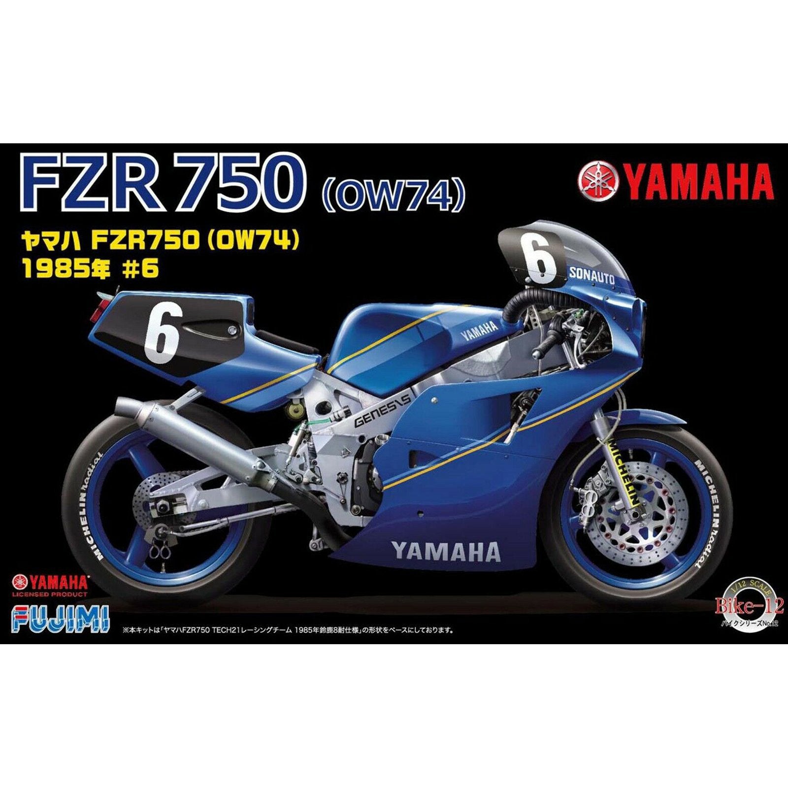 Maqueta Fujimi Yamaha FZR750 (OW74) 1985 #6 – Tienda de Maquetas Maqueteros