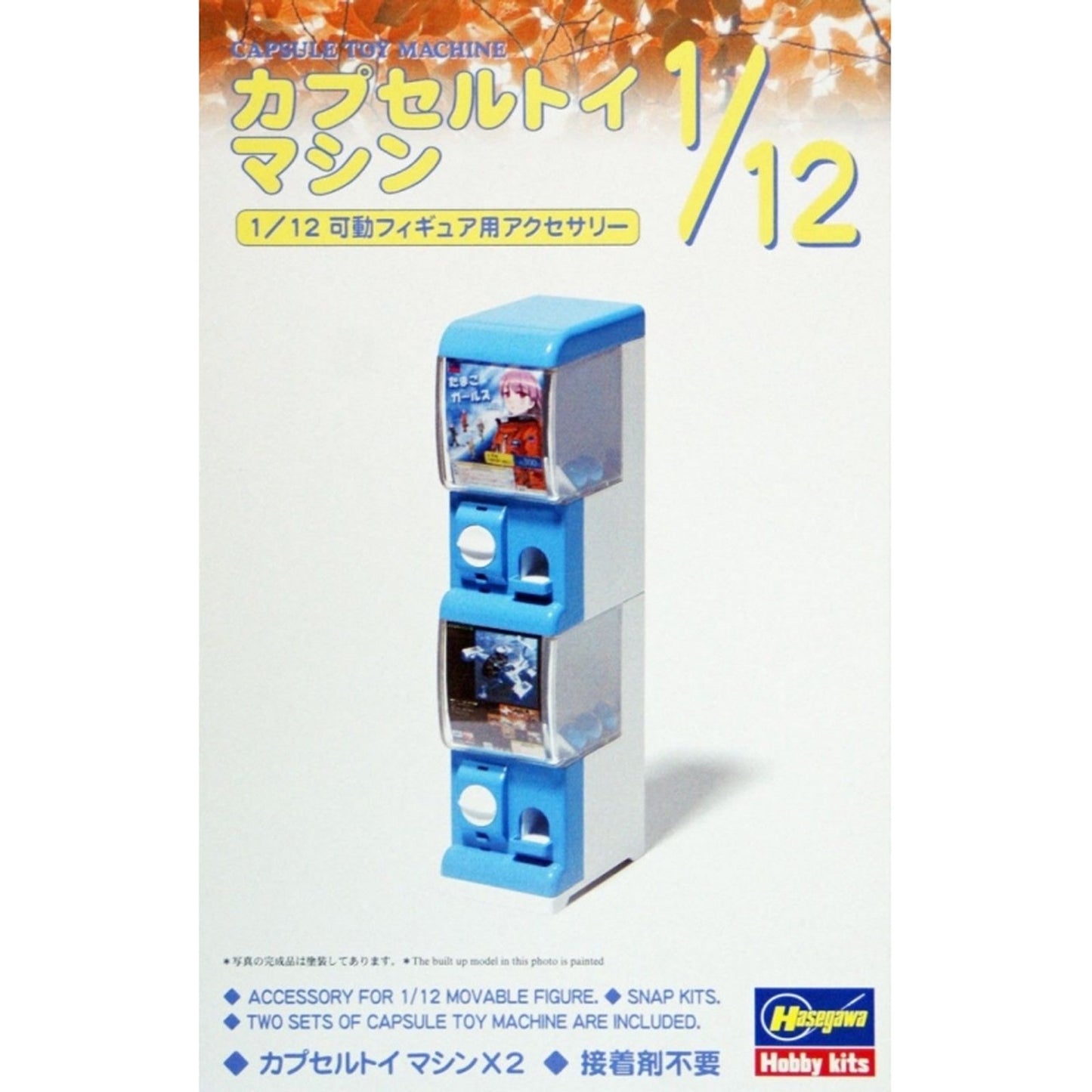 Capsule Toy Machine [Kit]